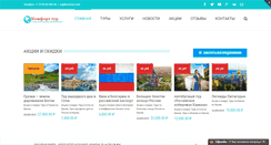 Desktop Screenshot of komfotur.com