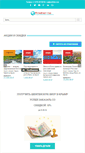 Mobile Screenshot of komfotur.com