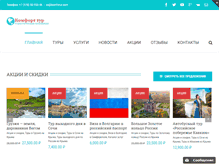 Tablet Screenshot of komfotur.com